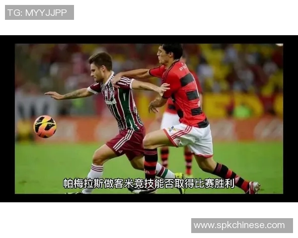 巴拉纳与帕梅拉斯激战正酣谁能在这场对决中笑到最后