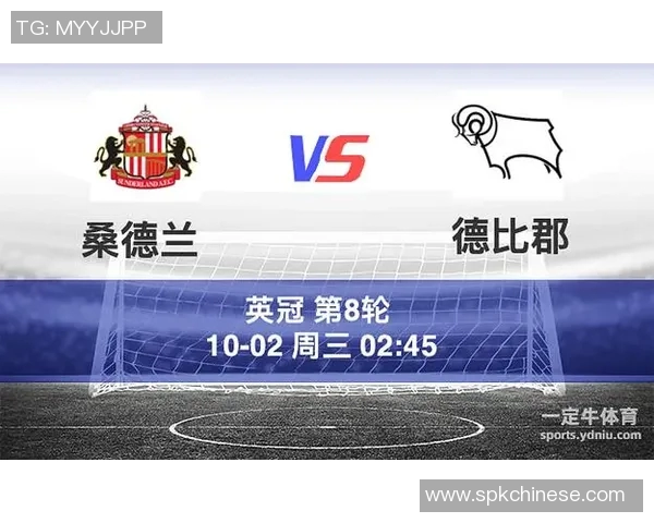 德比郡主场迎战桑德兰双方争夺英冠积分榜关键战役