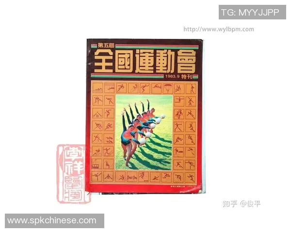 西安排球队在奥运会的拼搏之路与奋斗精神的深刻启示